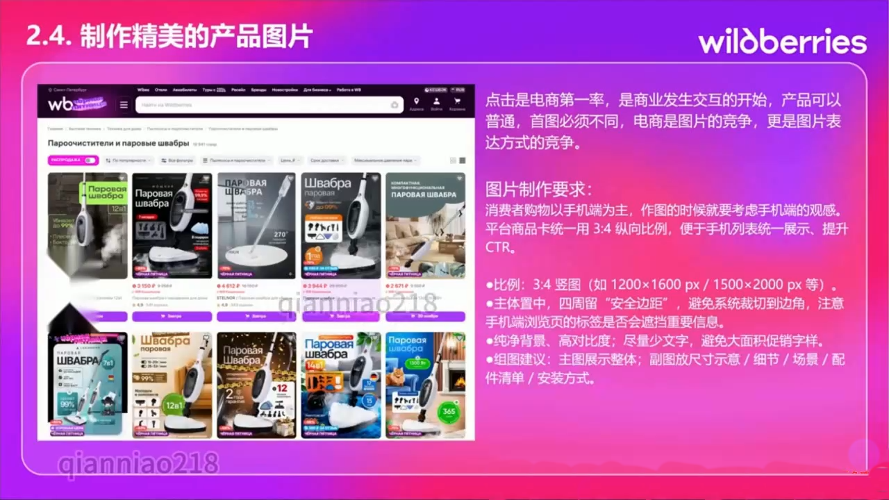 千鸟跨境·26年OZON&wildberries跨境店线上陪跑训练营(更新) 千鸟跨境·26年OZON&wildberries跨境店线上陪跑训练营(更新)