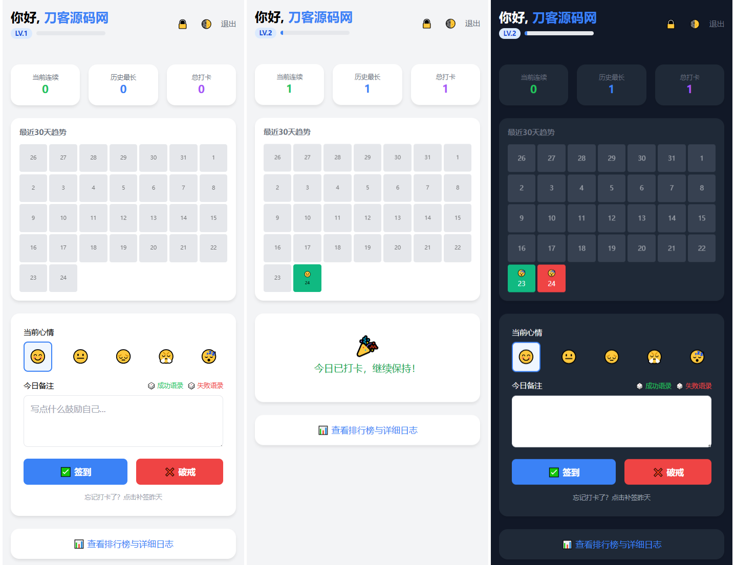 戒了么4.0 戒色签到打卡源码-卓越网创