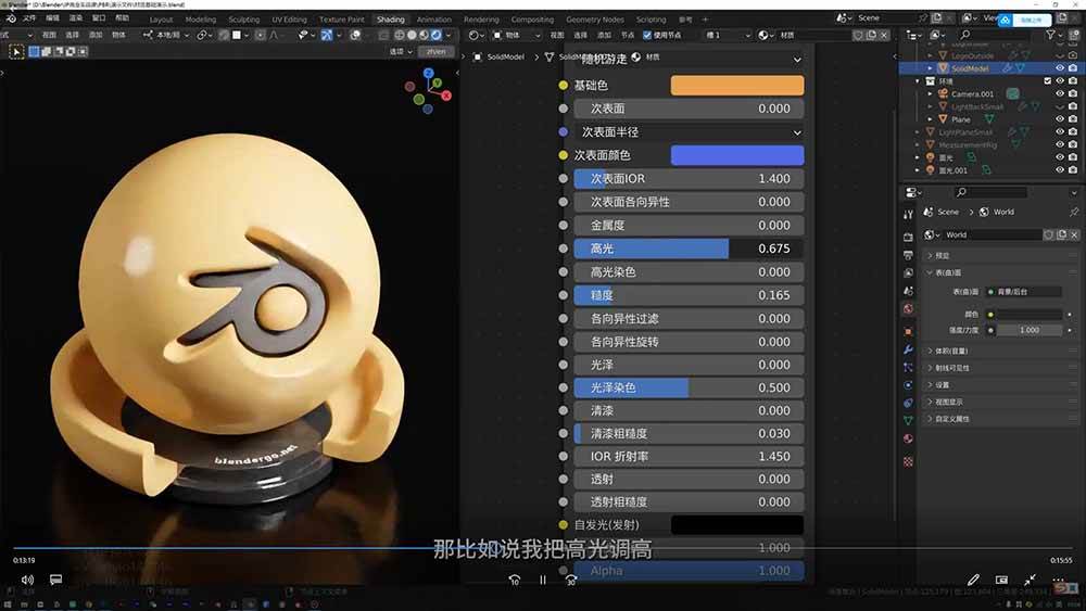 （18586期）AI+Blender三维设计进阶课-第2期：AI辅助创意建模，人物道具动画渲染全流程教学