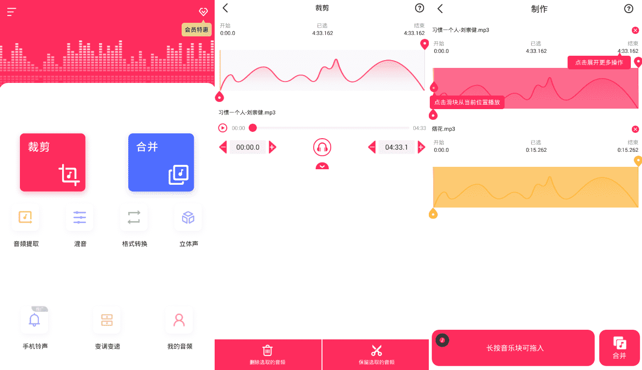 音频裁剪大师 变速剪切合并等-卓越网创