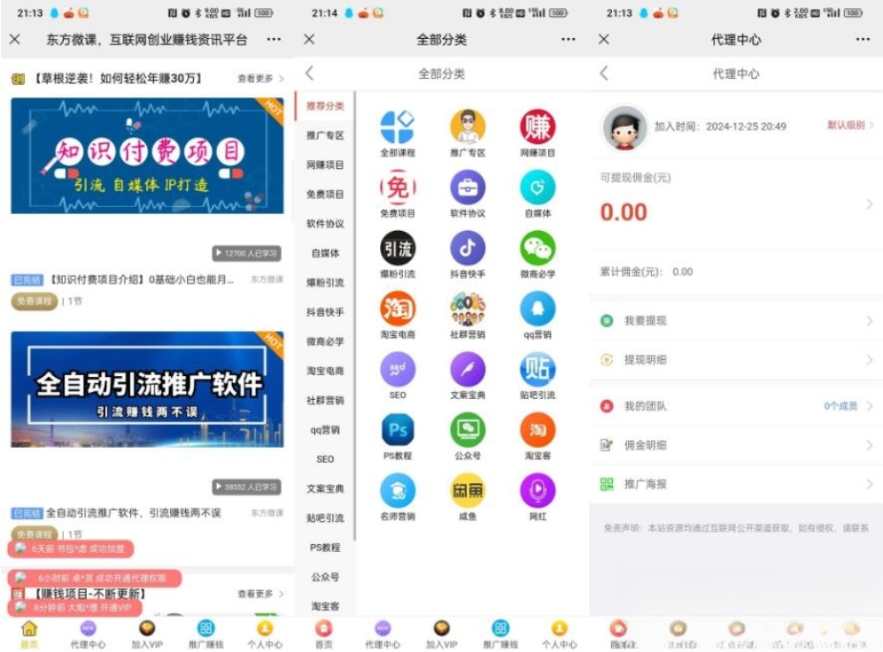 东方微课2.1.2 微课设计与制作 知识付费系统源码-卓越网创
