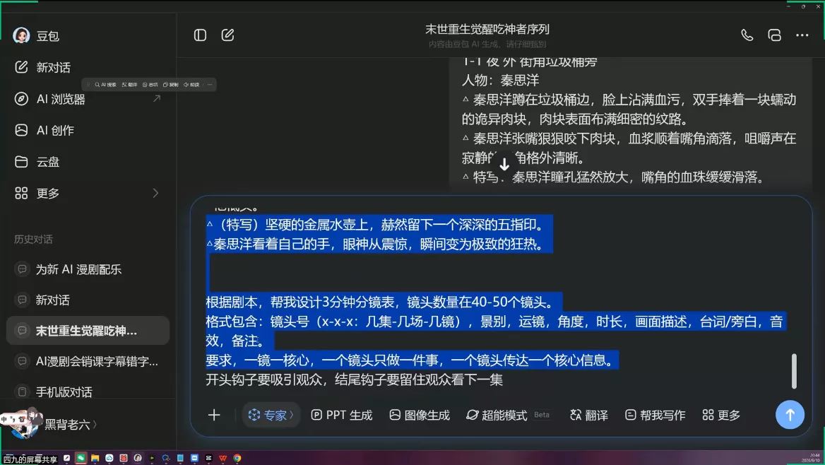 AI漫剧从0到1的工业化实战(更新7月) AI漫剧从0到1的工业化实战(更新7月)