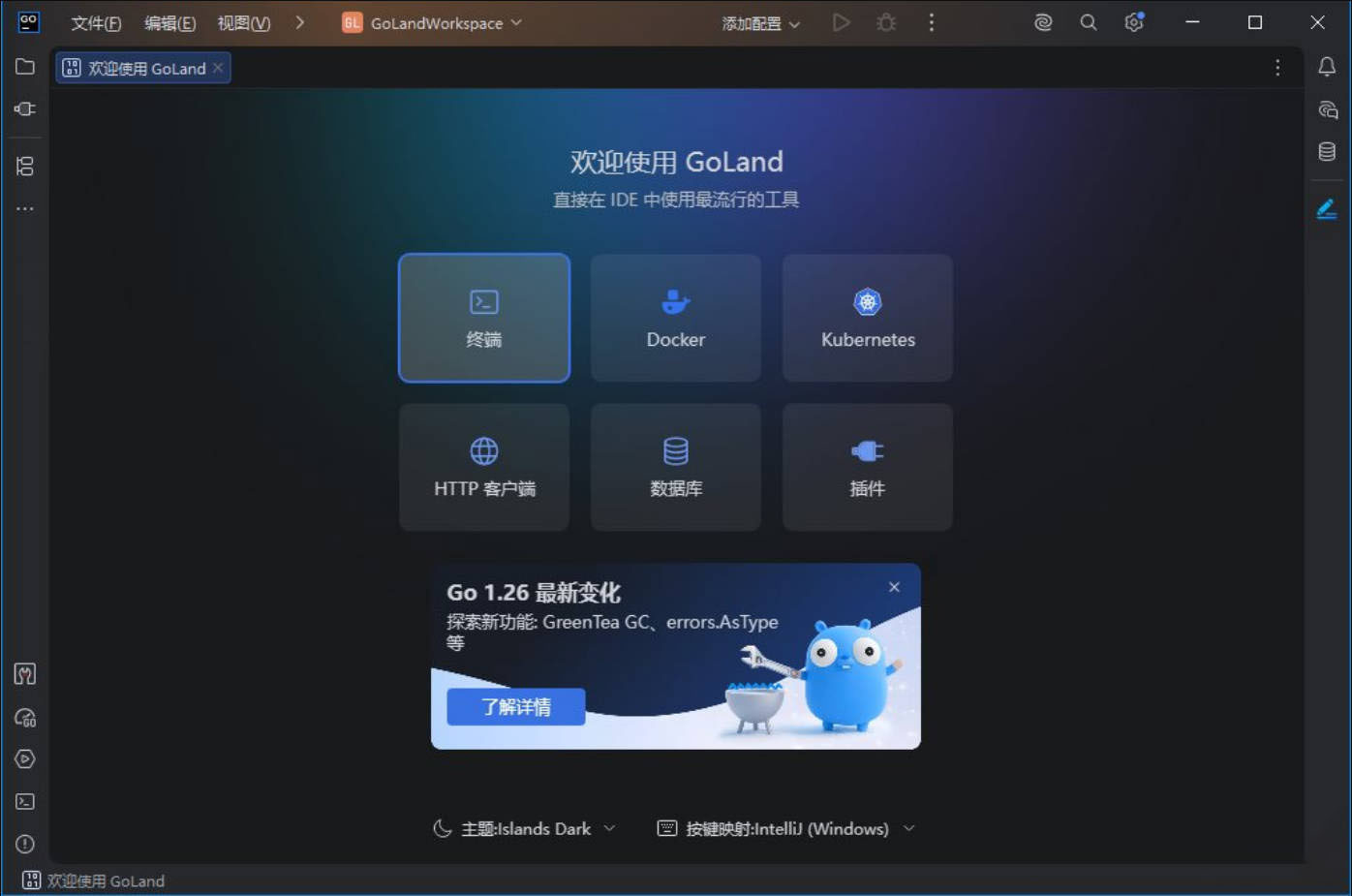 GoLand v2026.2.0 高级版-卓越网创
