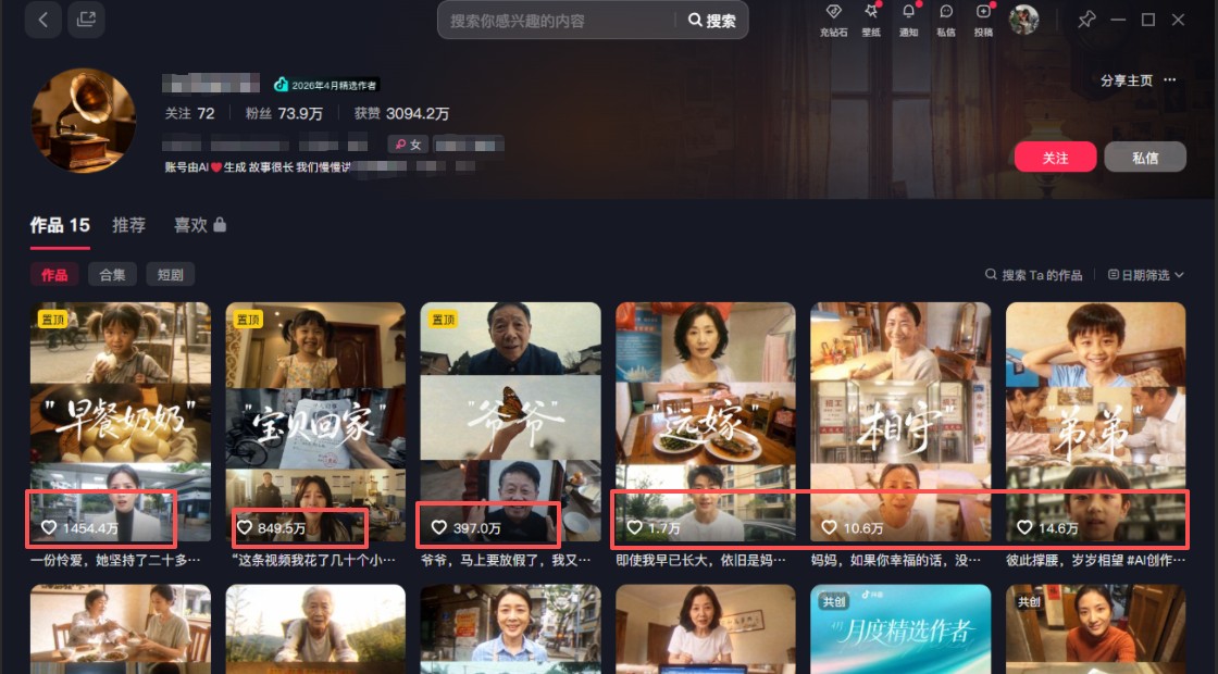 AI短视频训练营：非常爆火的第一人称视角亲情短片玩法，轻松100W+（附提示词）