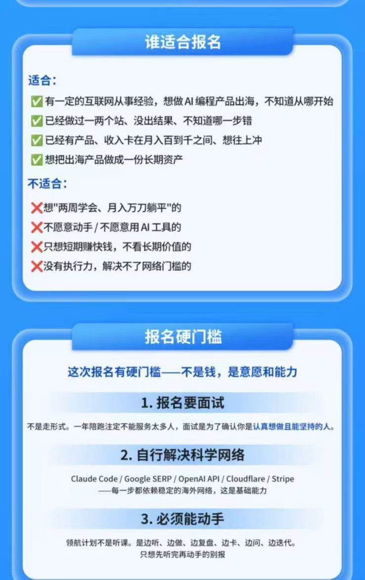 (20015期)AI编程产品出海领航计划-更新:12万字手册+12大Skill+2个独家工具,从找需求到上线收美金跑通全链路 (20015期)AI编程产品出海领航计划-更新:12万字手册+12大Skill+2个独家工具,从找需求到上线收美金跑通全链路