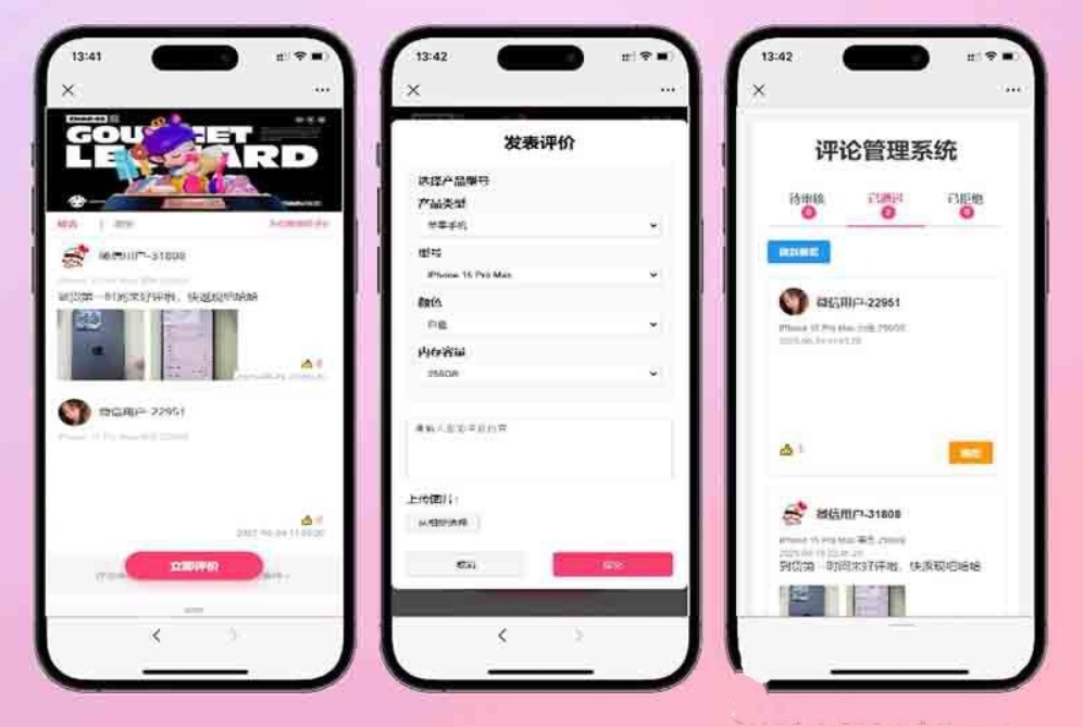 手机评论管理系统源码 自定义评论软件 中奖秀晒图源码本套晒图源码-卓越网创