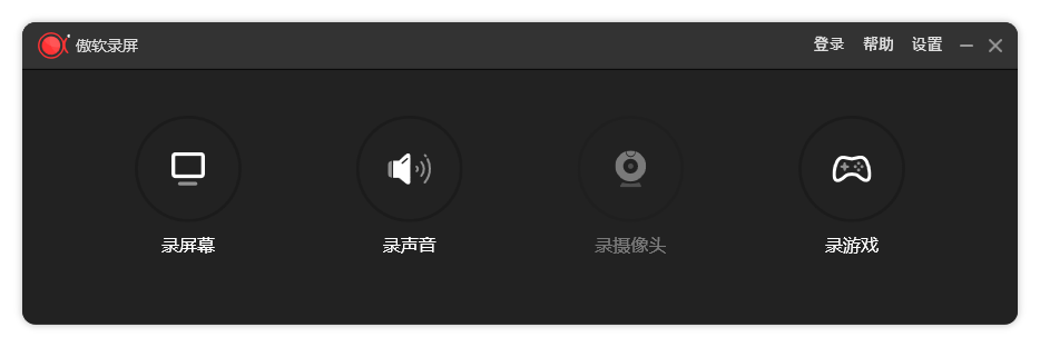 ApowerREC傲软录屏v1.9.1.4.0绿色版-卓越网创