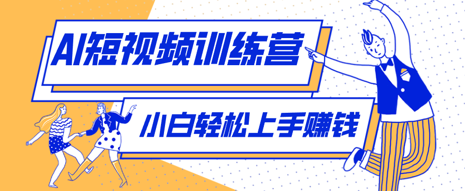 短短几秒,轻松破万赞!普通人用AI做感人故事定格漫画视频,流量是真猛!-卓越网创