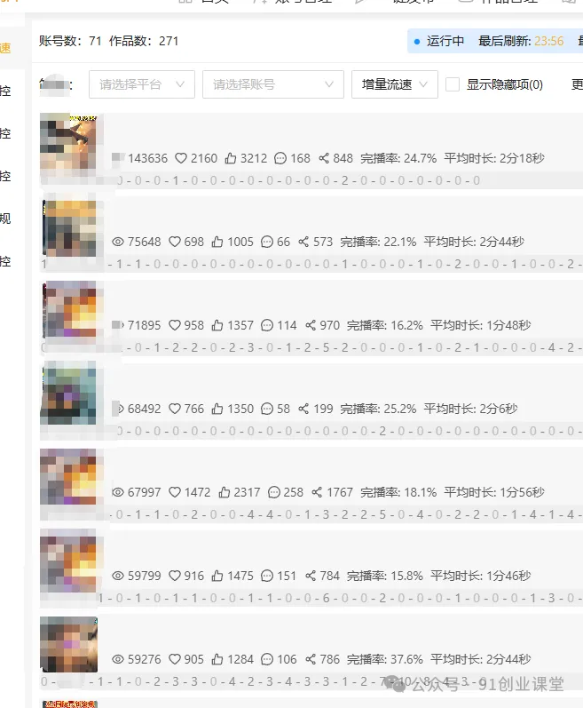 视频号带货分成计划【社群免费项目】 视频号带货分成计划【社群免费项目】