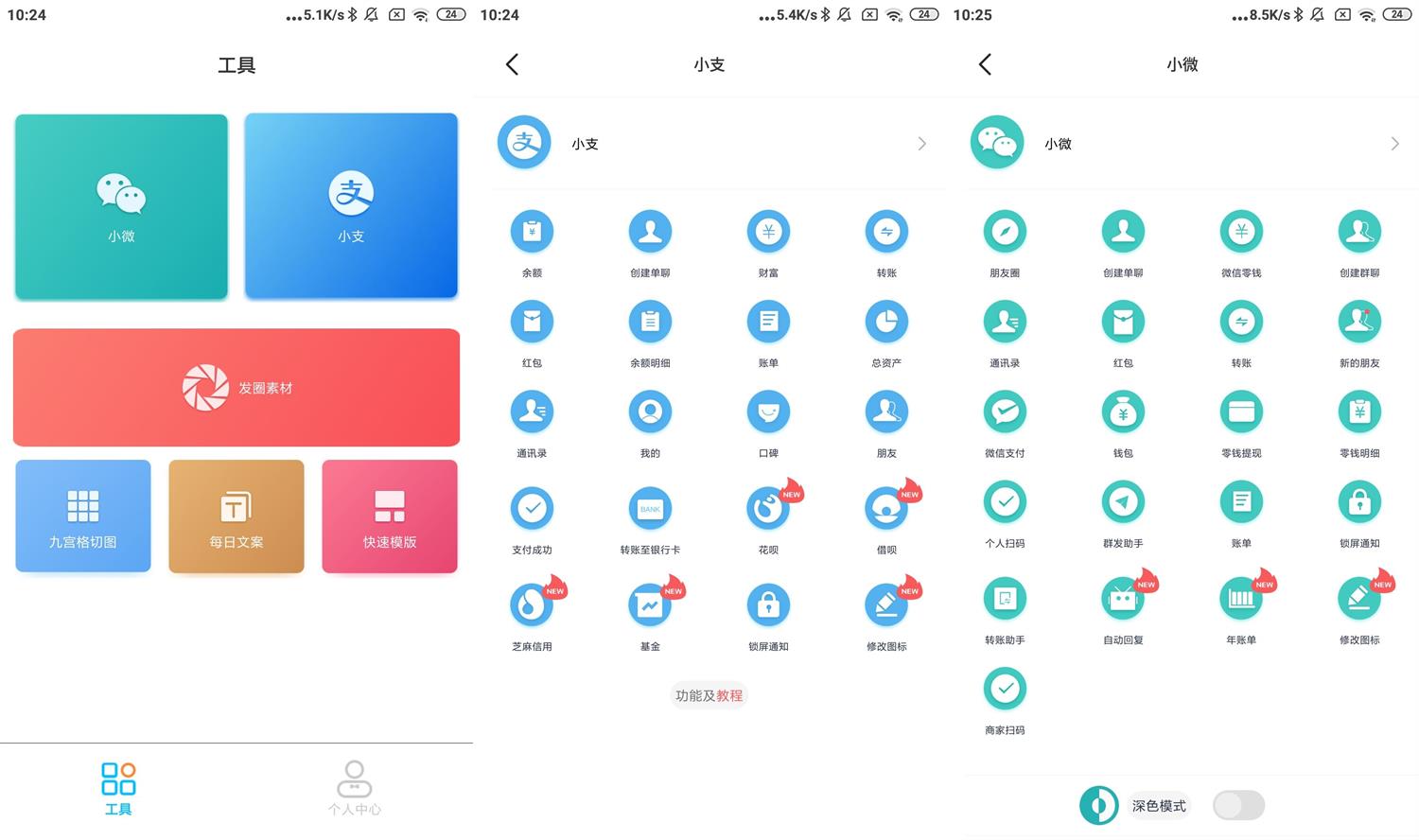 安卓正点点做图v2.1.9绿化版-卓越网创