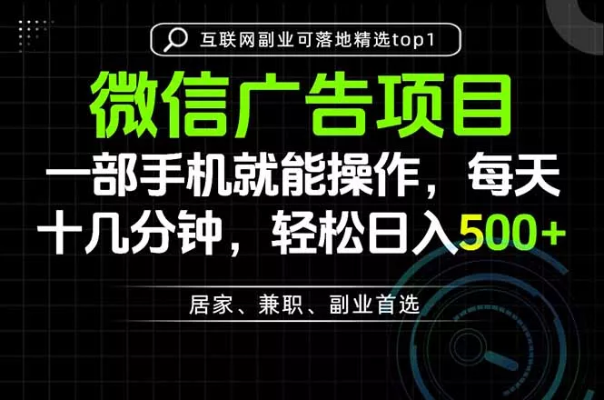 一部手机也能实现财富自由，每天十几分钟，轻松日入500+，做副业，不做这个你做啥？-卓越网创