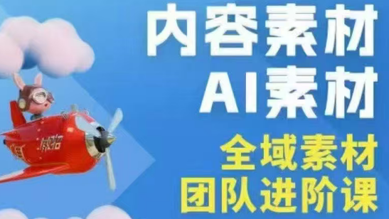 铁甲有好招·2026年全域素材破局线下课(3月30-31日广州)-卓越网创