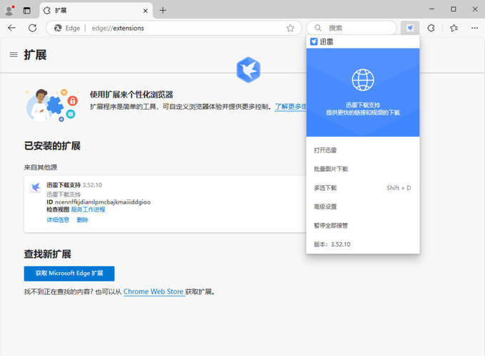 迅雷12.4.12.4000 绿色精简版 迅雷12.4.12.4000 绿色精简版