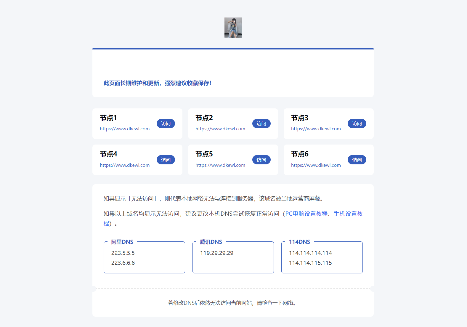 静鱼引导页导航系统源码 全开源 带后台-卓越网创