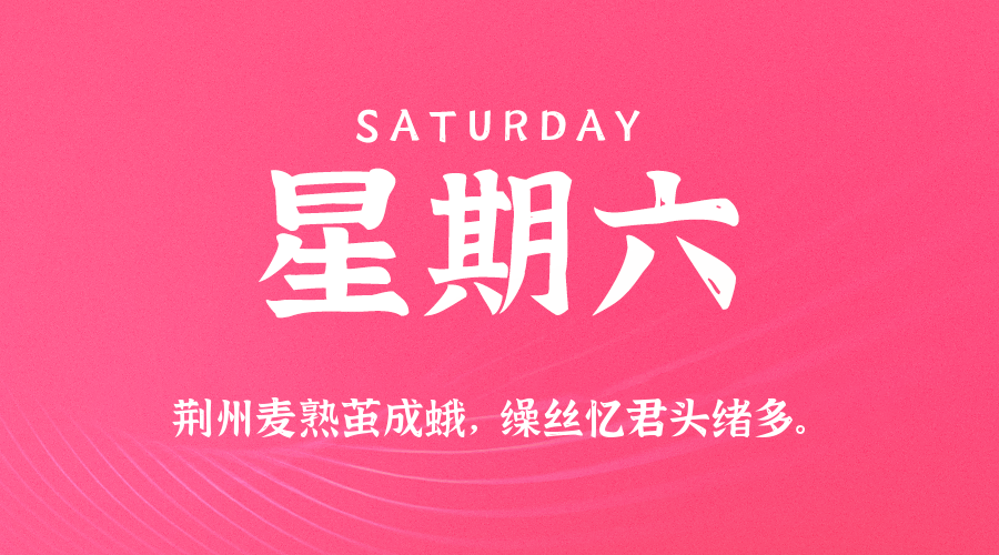 2025年10月11日新闻早讯,每天60s读懂世界-卓越网创