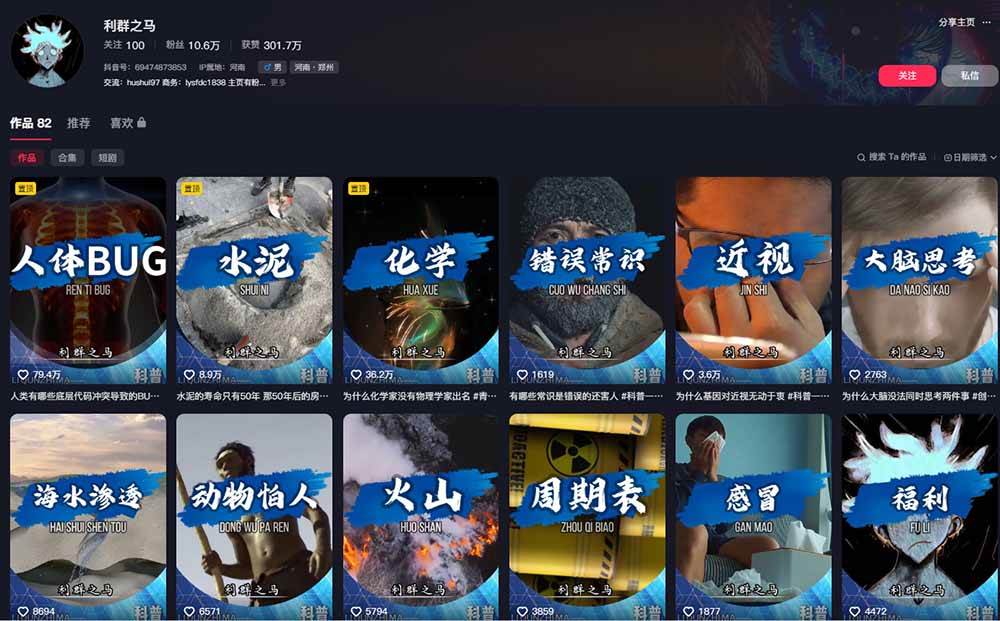 (19275期)10万粉科普博主实操课-解说文案全教学:文案写作×配音制作×素材剪辑×字幕预设,从零解锁伙伴计划+精选收益 (19275期)10万粉科普博主实操课-解说文案全教学:文案写作×配音制作×素材剪辑×字幕预设,从零解锁伙伴计划+精选收益