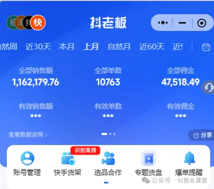 8月最新项目——小红书带货,精细化代运营,托管躺米,【兔米橡木】,实测运营3天就出单 8月最新项目——小红书带货,精细化代运营,托管躺米,【兔米橡木】,实测运营3天就出单