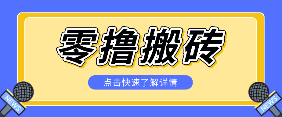 利用豆包去水印下载工具赚钱玩法，零成本零门槛多种收益月入5000+-卓越网创