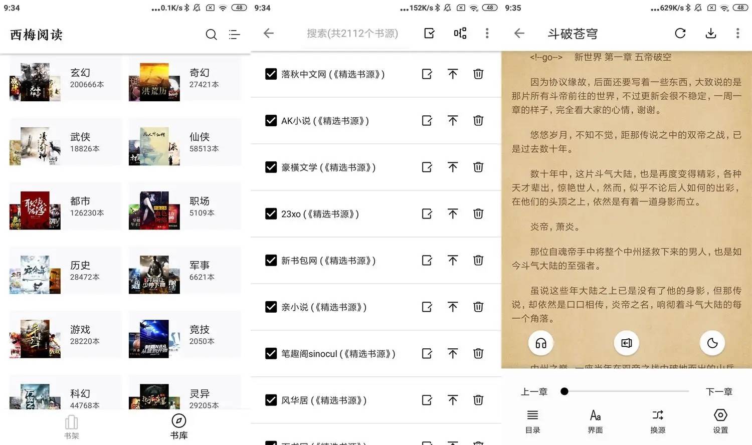 安卓西梅小说v1026绿化版-卓越网创