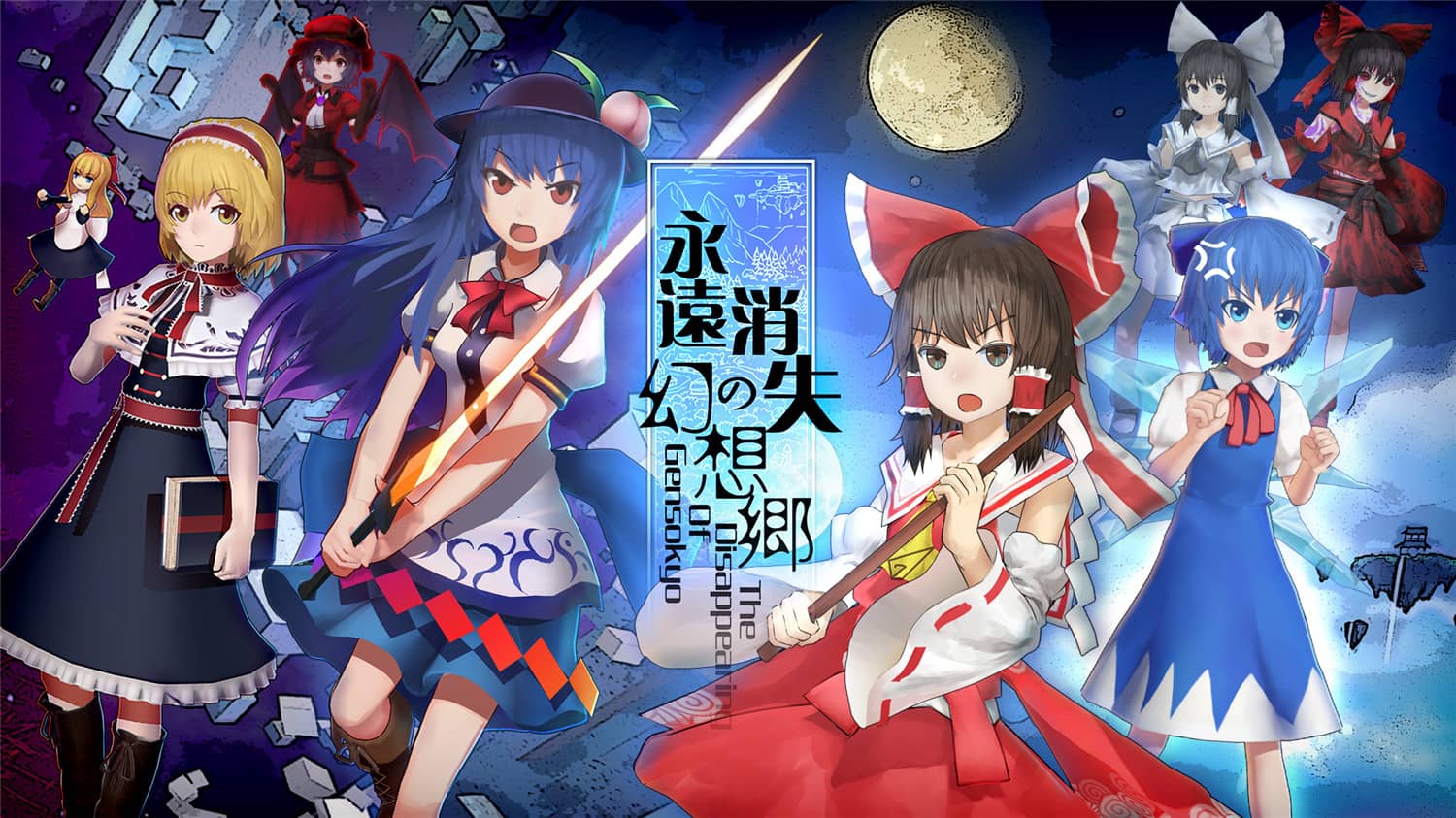 《永远消失的幻想乡》中文版-趣奇资源网-第9张图片