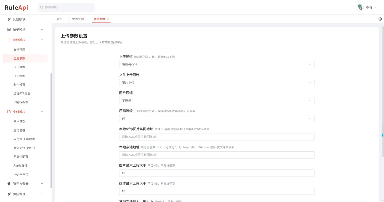 Trove 付费资源社区源码 + 个人博客 + 短视频 APP 支持 AI 大模型多支付多存储 Trove 付费资源社区源码 + 个人博客 + 短视频 APP 支持 AI 大模型多支付多存储