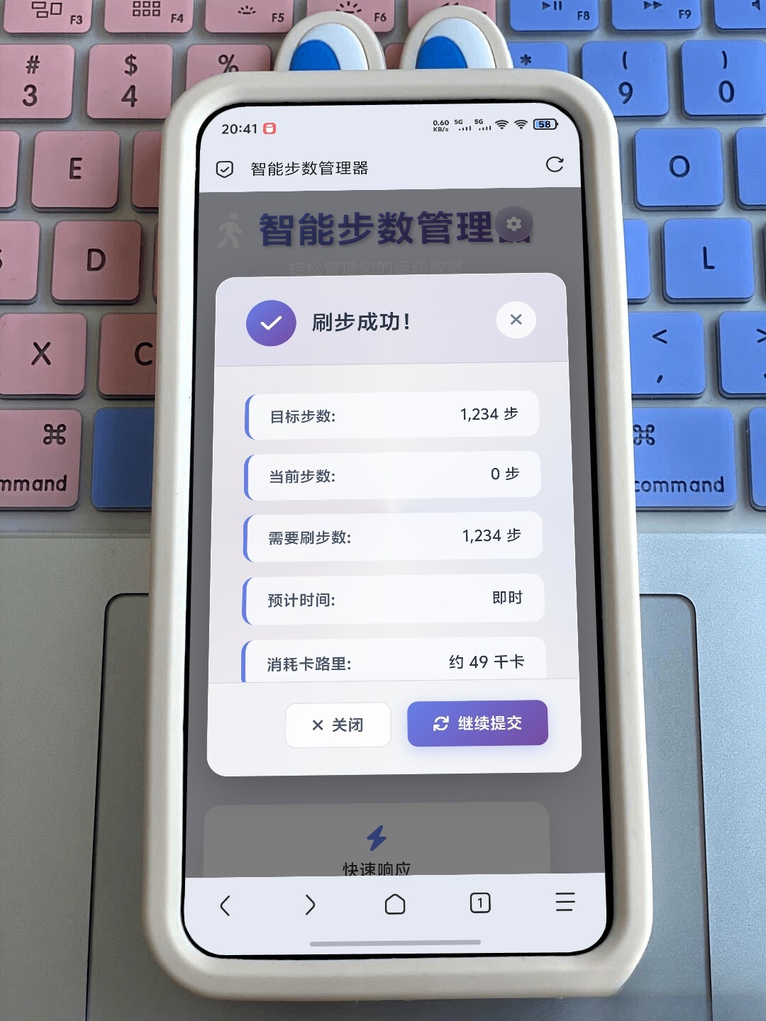 最新刷步数程序zeep(代理ip版本)-卓越网创