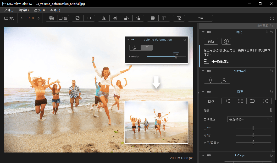 DxO ViewPoint v5.14.0.24中文版-卓越网创