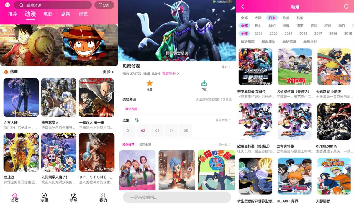 安卓emoFun v1.1.1高级版-卓越网创