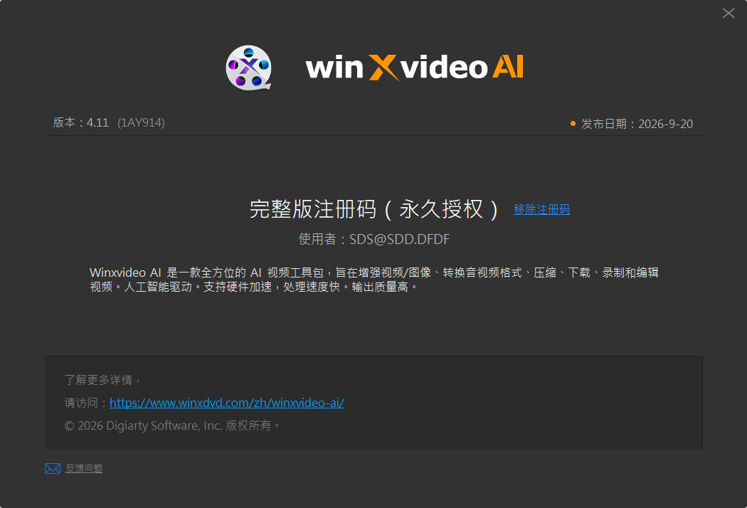 Winxvideo AI - AI视频增强 v4.11 便携版