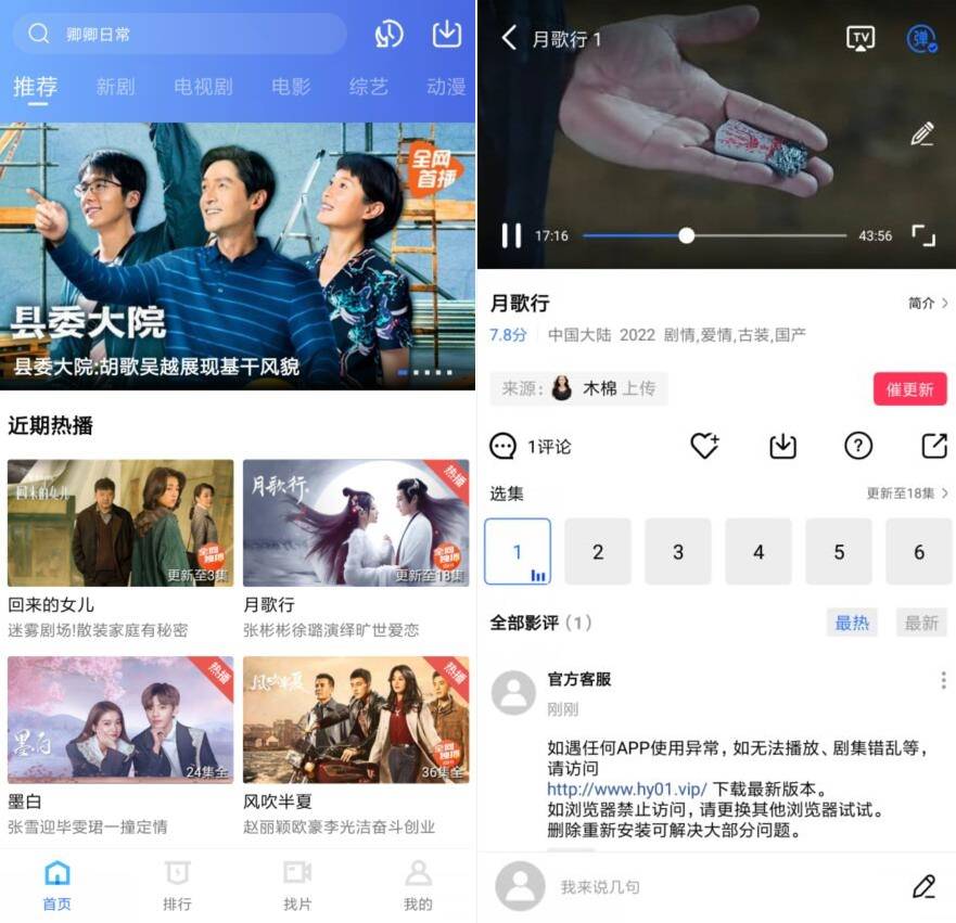 火焰视频追剧APPv2.7.0纯净版-卓越网创